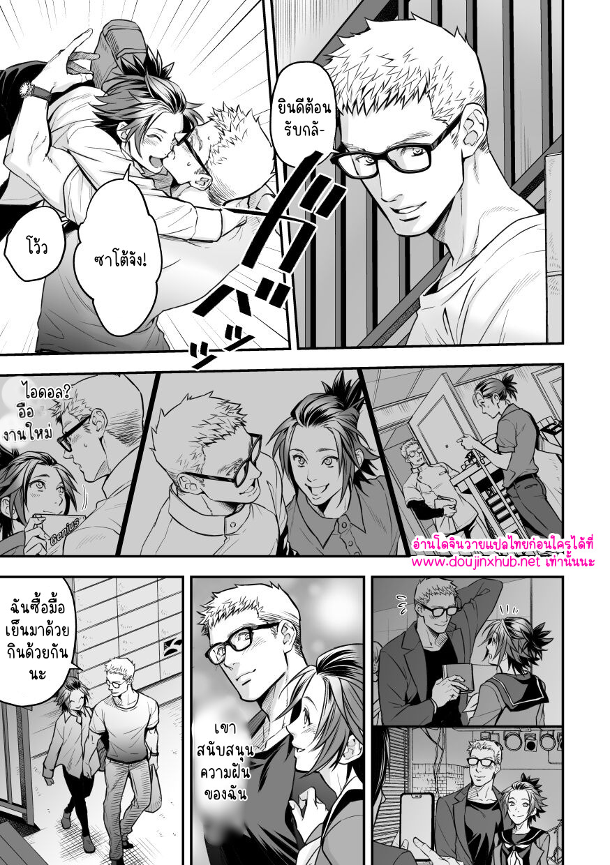 งานของไอดอล 02